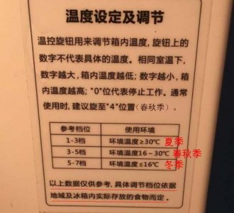 ​秋天冰箱开几度最合适,秋季冰箱调到多少度最合适