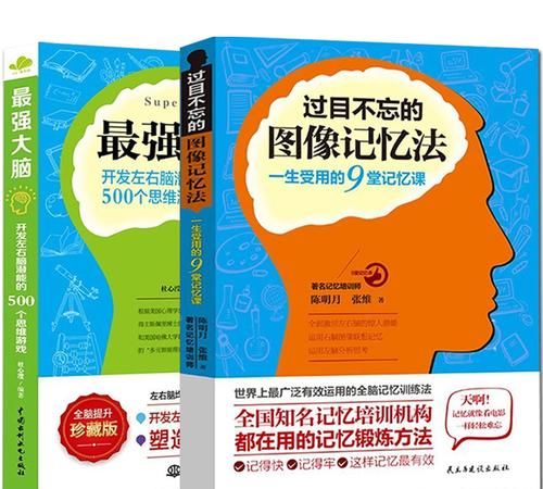 如何快速记忆大量知识的方法