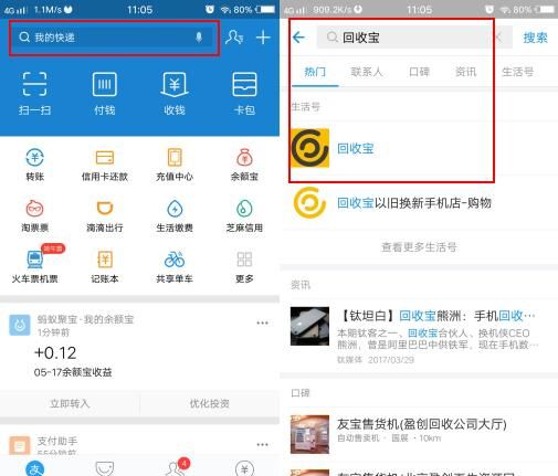 支付宝手机长期验证在哪儿