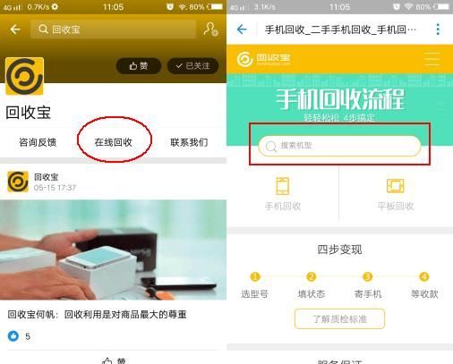 支付宝闪回收是先给钱吗