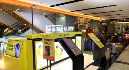 旧手机可以通过支付宝回收,支付宝闪回收怎么样图5