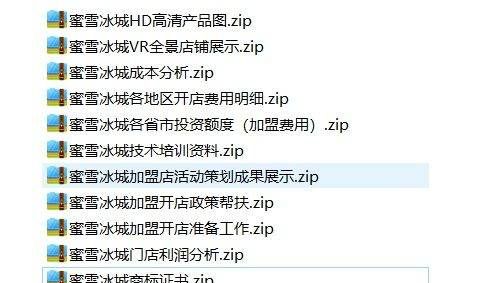 加盟冰雪蜜城多少钱,加盟冰雪蜜城大概多少钱多长时间回本图5