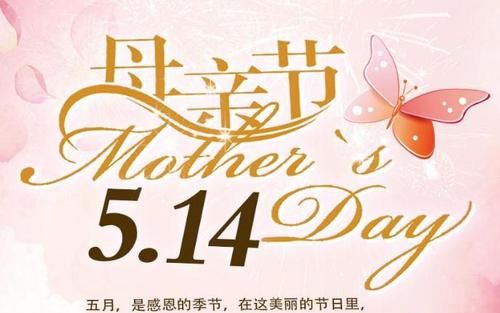 两个母亲节祝福语朋友圈
