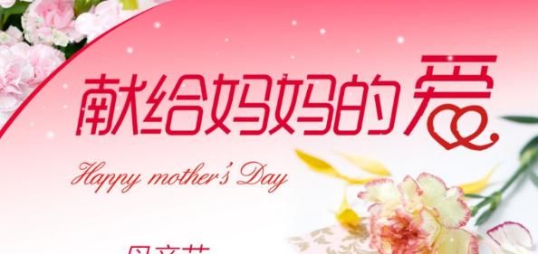 母亲节寄语唯美短句，母亲节的祝福语（要简短）？图1