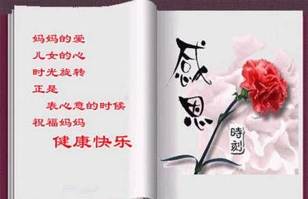 母亲节高冷祝福语