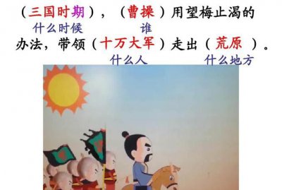 ​望梅止渴的意思,望梅止渴释义寓言故事吗