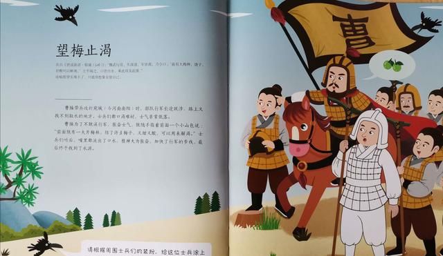 望梅止渴的意思