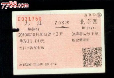 ​火车没赶上票作废吗，火车没赶上可以在下一站上车吗？