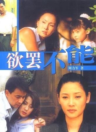 体会欲罢不能的爱情滋味是什么意