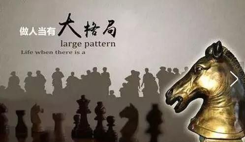 什么叫格局什么意思
