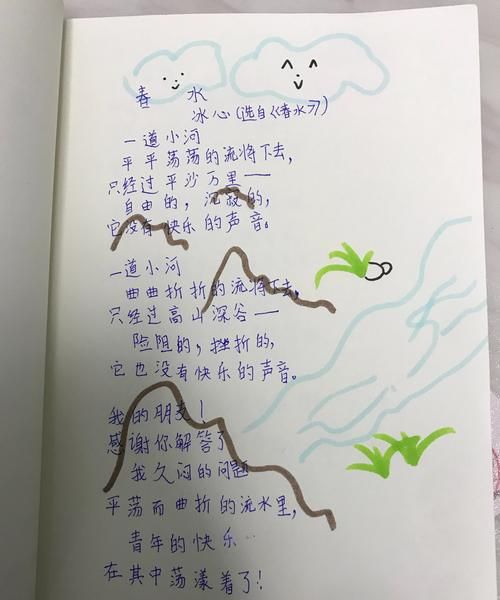 冰心写景的现代诗歌