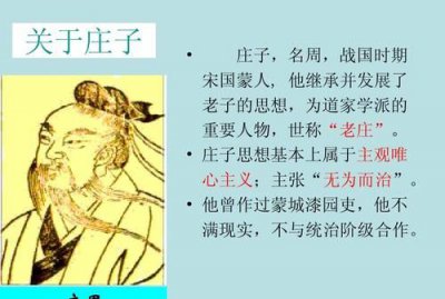 ​庄子是什么学派的,庄子是哪个学派的