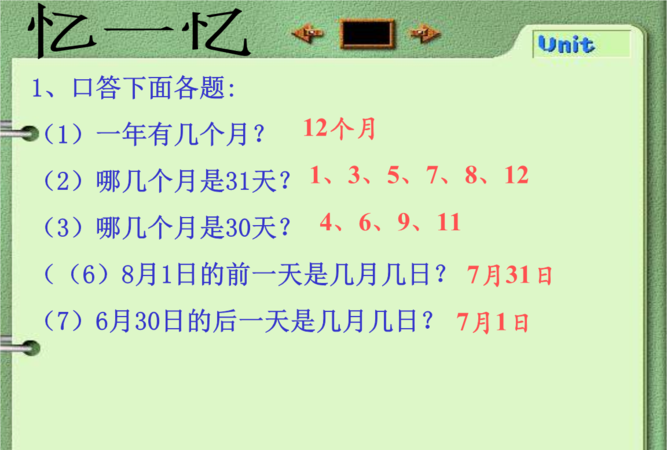 闰年一年有多少天
