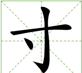 二尺一是多少厘米,2尺的裤子是多少码图2