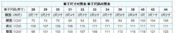 腰围尺码表26是多少厘米,26码裤子的腰围是多少厘米图5