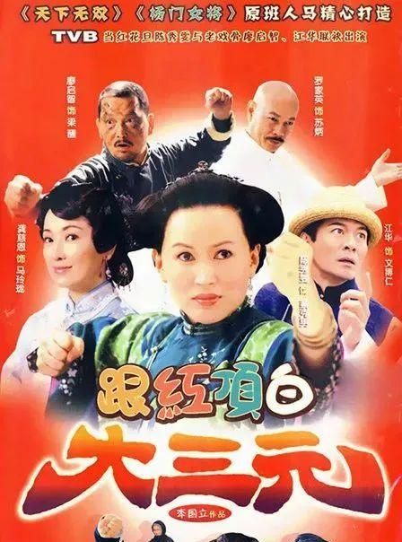 福建综合频道有播过一部叫什么大三元的电视剧