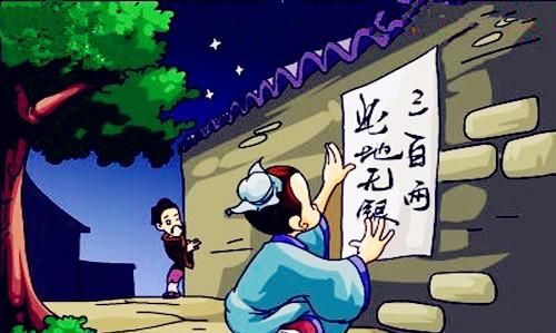 此地无银三百两下一句，此地无垠来历？图5