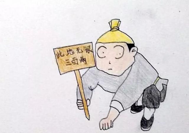 此地无银三百两下一句，此地无垠来历？图4
