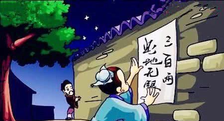 此地无银三百两什么意思