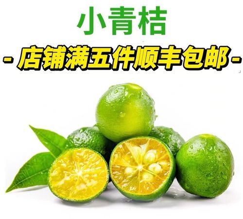 小青柑怎么保存 保管小青柑的方法视频