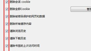 ie清除缓存快捷键,如何清除浏览器缓存图9