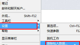 ie清除缓存快捷键,如何清除浏览器缓存图8