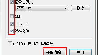 ie清除缓存快捷键,如何清除浏览器缓存图7