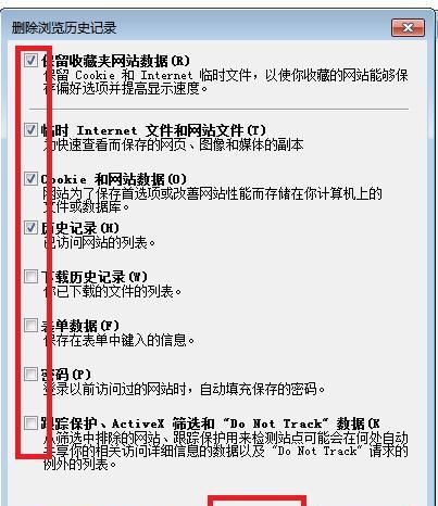ie清除缓存快捷键：如何清除ie缓存