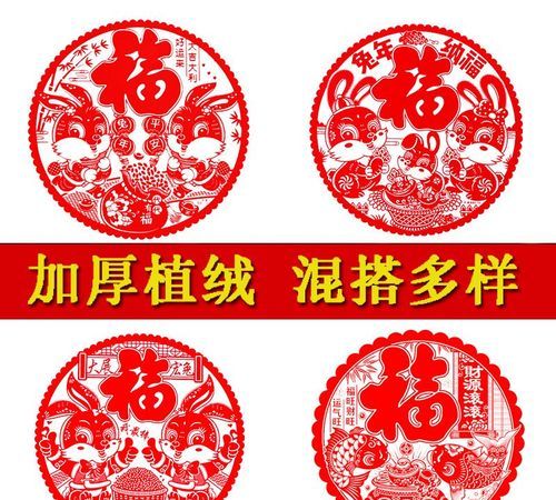 窗花上面有个顺字寓意这什么