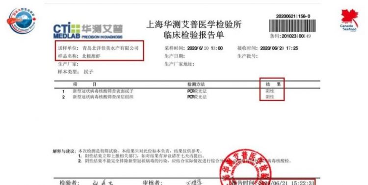 核酸检测阴性和阳性哪个是好的