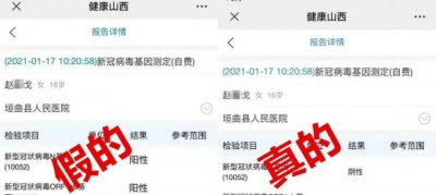 ​核酸检测阴性阳性是什么意思,新冠病毒阴性和阳性的区别是什么?