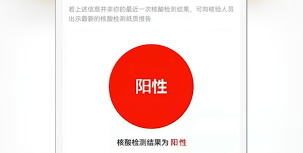 核酸检测结果是阴性(-)是什么意思