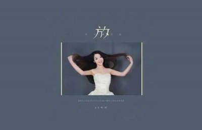 ​抖音漆黑的灯下一个人会害怕是什么歌，演唱者是谁？