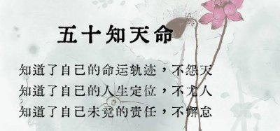 ​四十不惑五十，四十不惑，五十知天命，六十花甲，七十古稀，八十、九十、是什