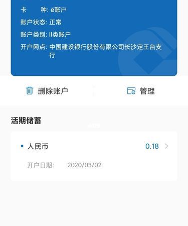 绑定在手机上的银行卡怎么查看余额