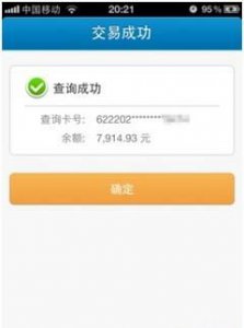 ​手机查询银行卡余额，怎样在手机上查银行卡余额和交易记录？