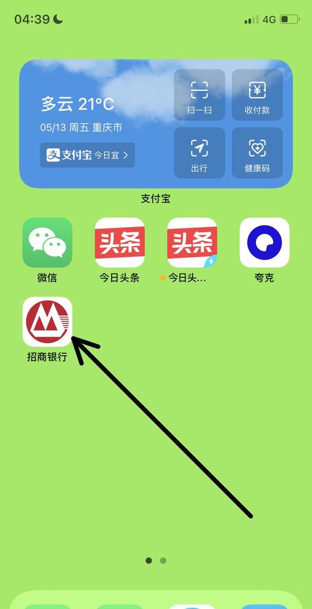 手机查询银行卡余额，怎样在手机上查银行卡余额和交易记录？图3