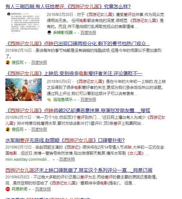 电影点映是什么意思，电影的点映日是什么意思?是播放正片吗？图4