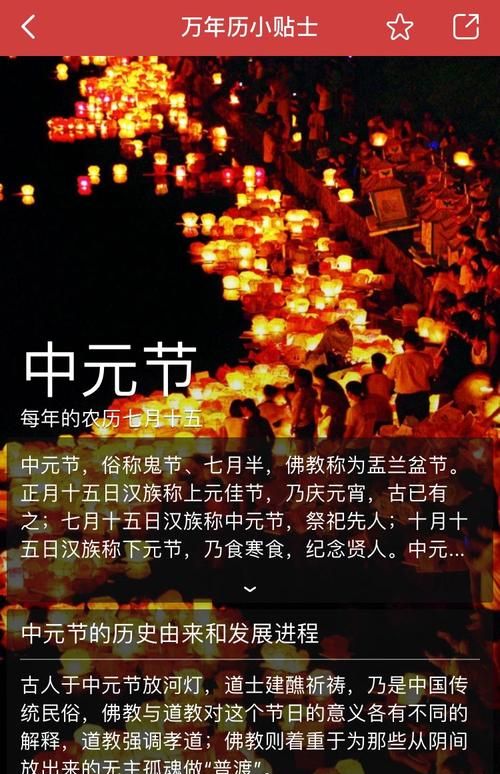 中元节晚上能出门吗晚上想去夜钓