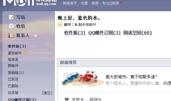 邮箱的格式qq邮箱的格式,qq邮箱正确格式填写www图4