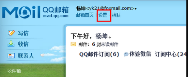 邮箱的格式qq邮箱的格式,qq邮箱正确格式填写www图2