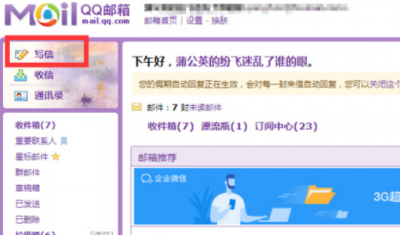 ​邮箱的格式qq邮箱的格式,qq邮箱正确格式填写www