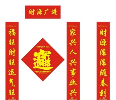 对联的第一个字怎么分左右