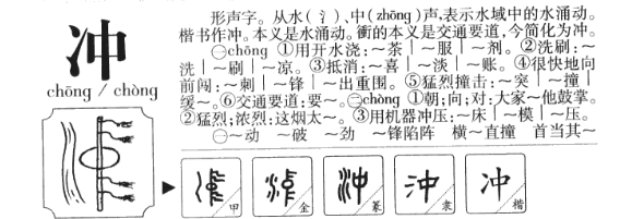 只加一笔是什么字,只字加一笔可以变成什么字的视频图2