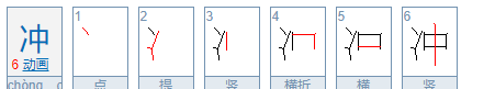 只加一笔是什么字,只字加一笔可以变成什么字的视频图3