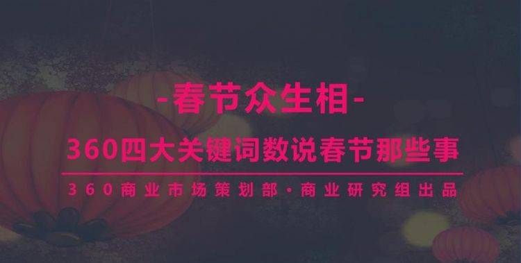 关于春节的关键词,春节的写作文