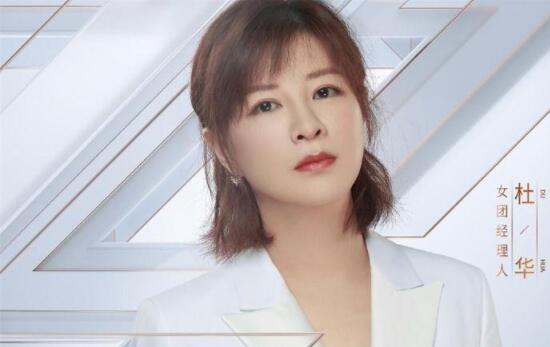 乐华娱乐杜华哪里人 揭示杜华女强人创业之路及个人资料介绍