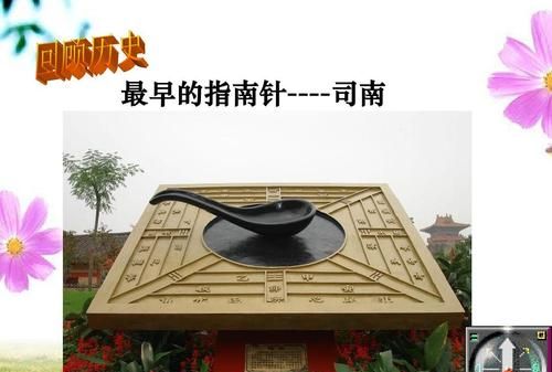 指南针发明的原理是什么