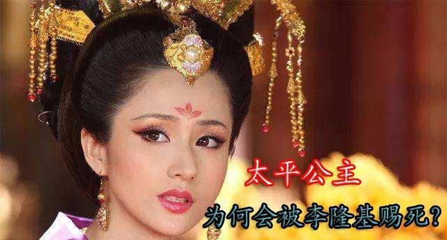 唐朝太平公主历史简介