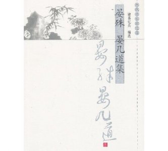 ​晏殊 晏几道，祈丰祭社和晏殊晏几道有什么关系？